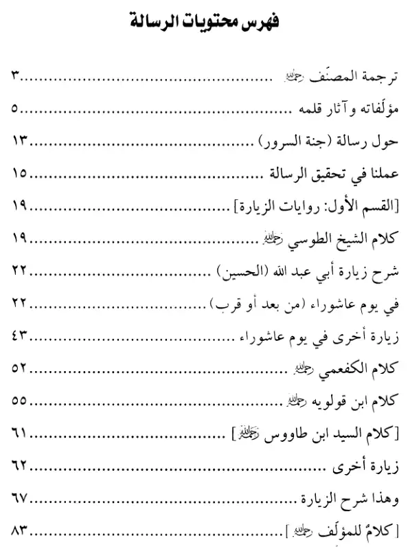 فهرس الكتاب — 1