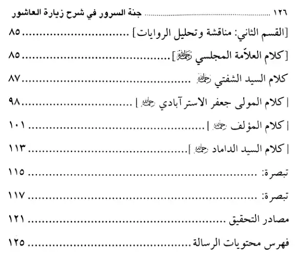 فهرس الكتاب — 2