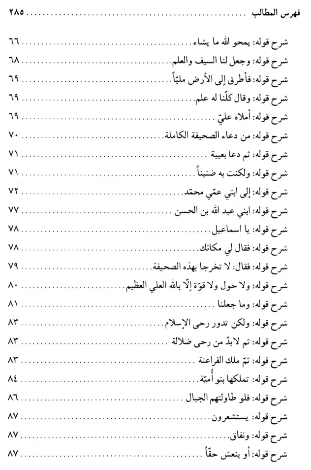 فهرس الكتاب — 2