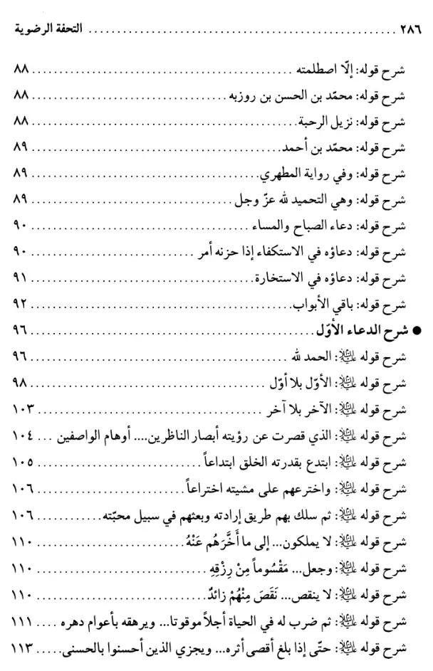 فهرس الكتاب — 3