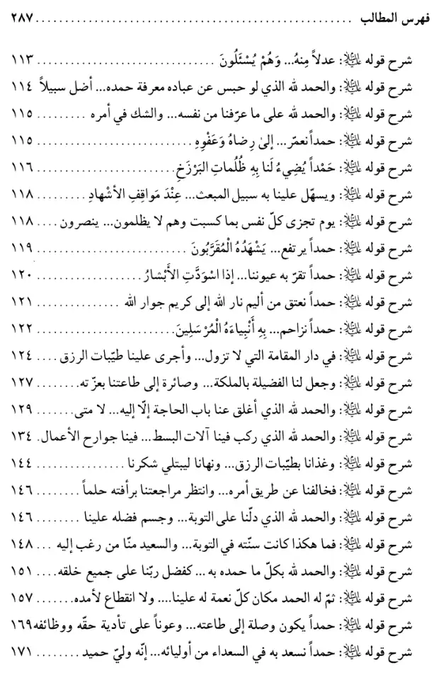 فهرس الكتاب — 4