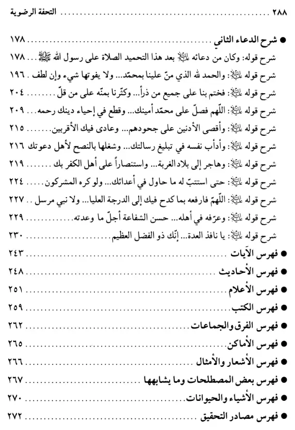 فهرس الكتاب — 5