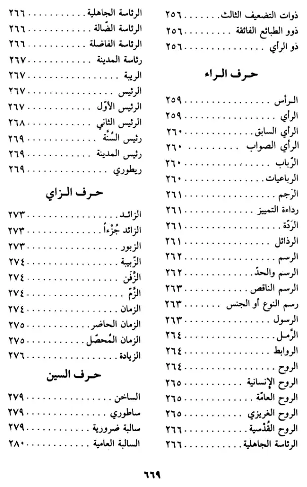 فهرس الكتاب — 3