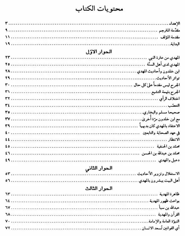 فهرس الكتاب — 1