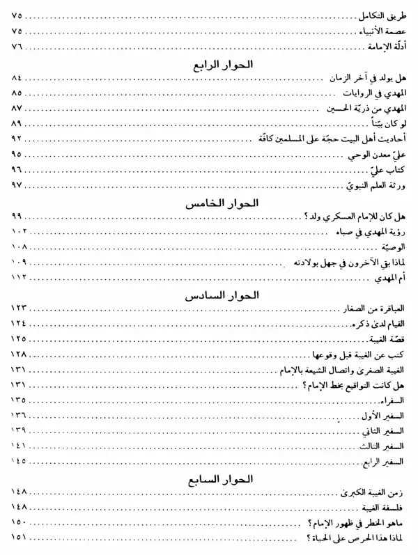 فهرس الكتاب — 2