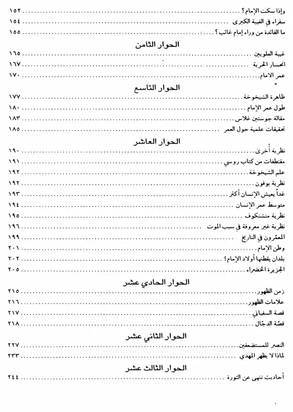 فهرس الكتاب — 3