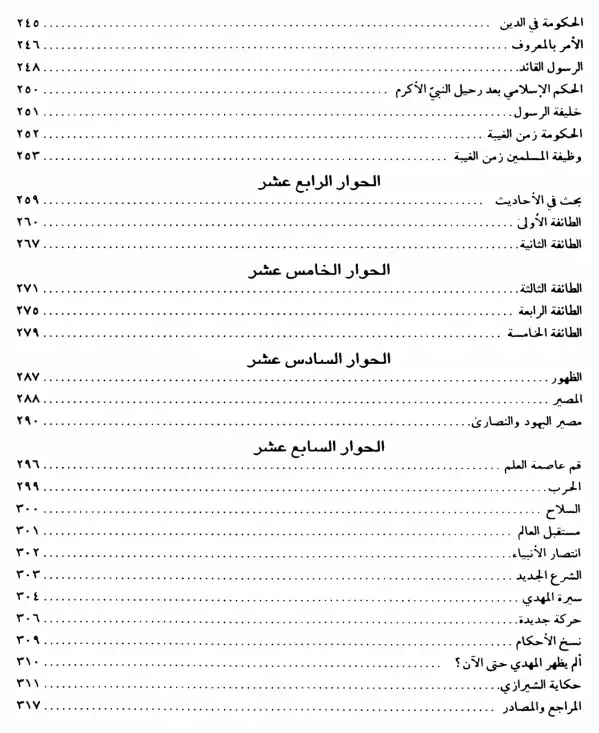 فهرس الكتاب — 4
