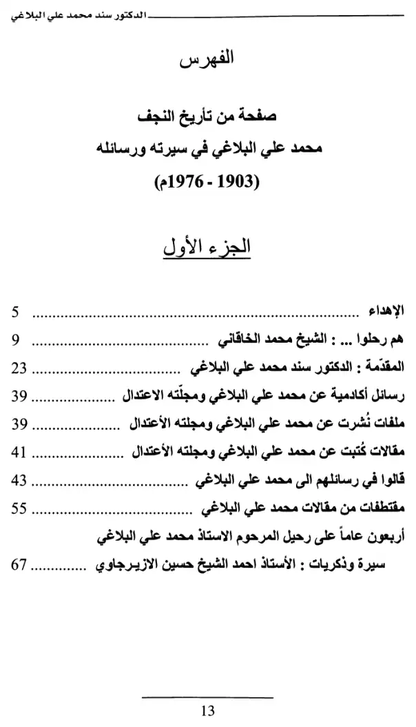 فهرس الكتاب — 1