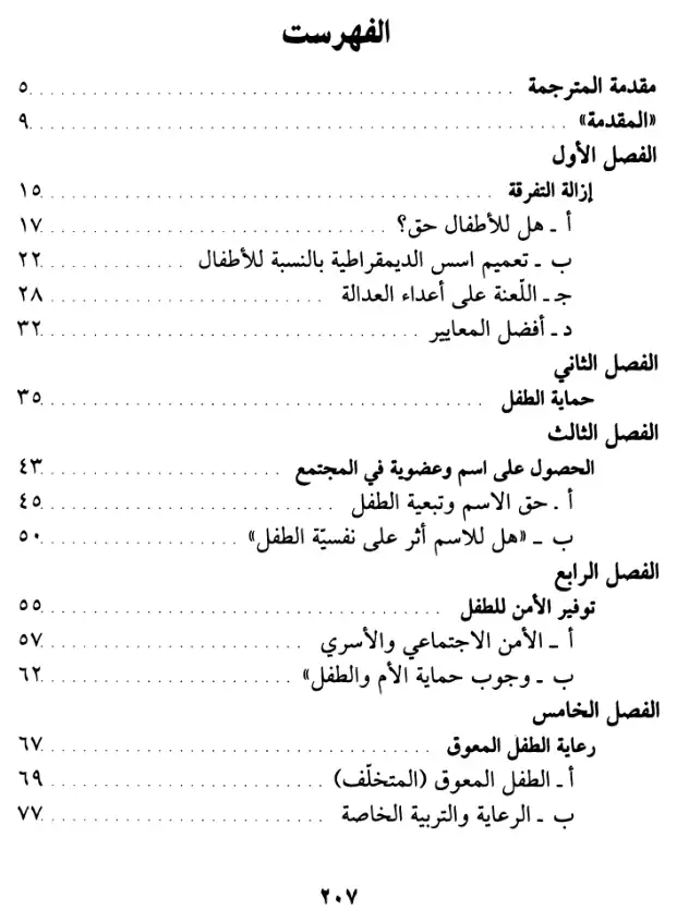 فهرس الكتاب — 1