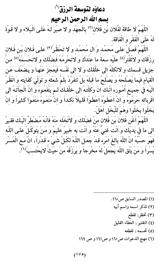 صفحات من الكتاب — 2