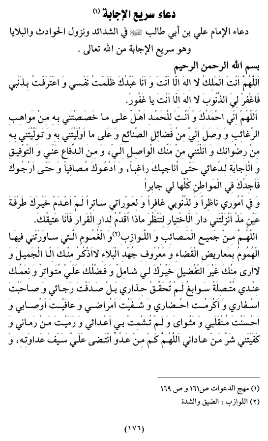 صفحات من الكتاب — 3