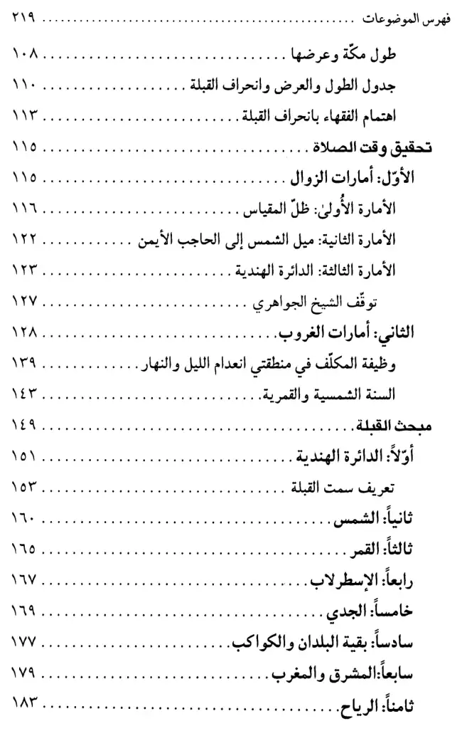 فهرس الكتاب — 3