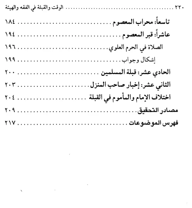 فهرس الكتاب — 4