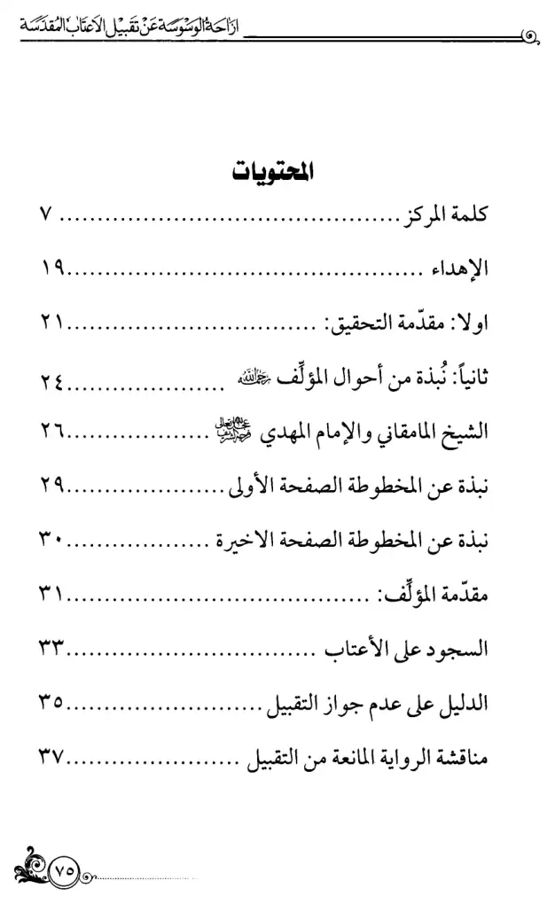 فهرس الكتاب — 1