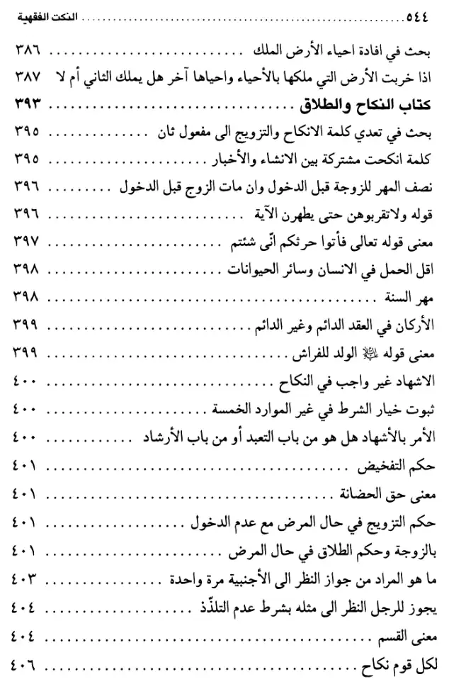 فهرس الكتاب — 12