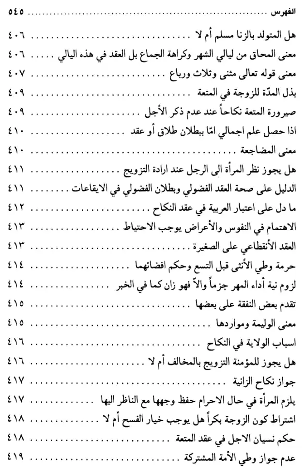 فهرس الكتاب — 13