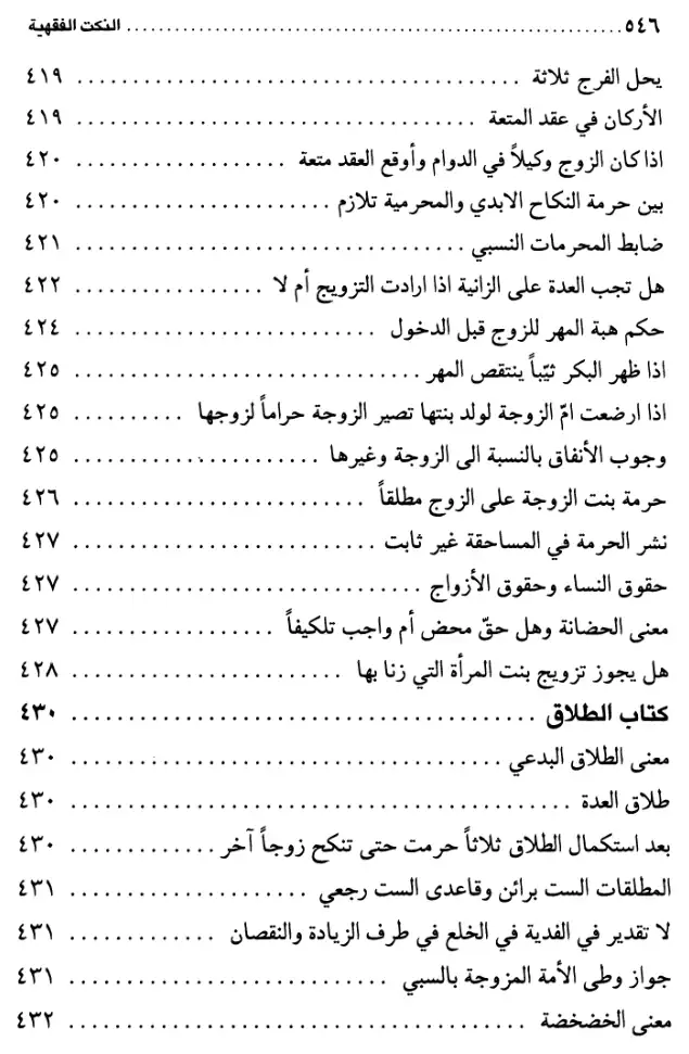 فهرس الكتاب — 14