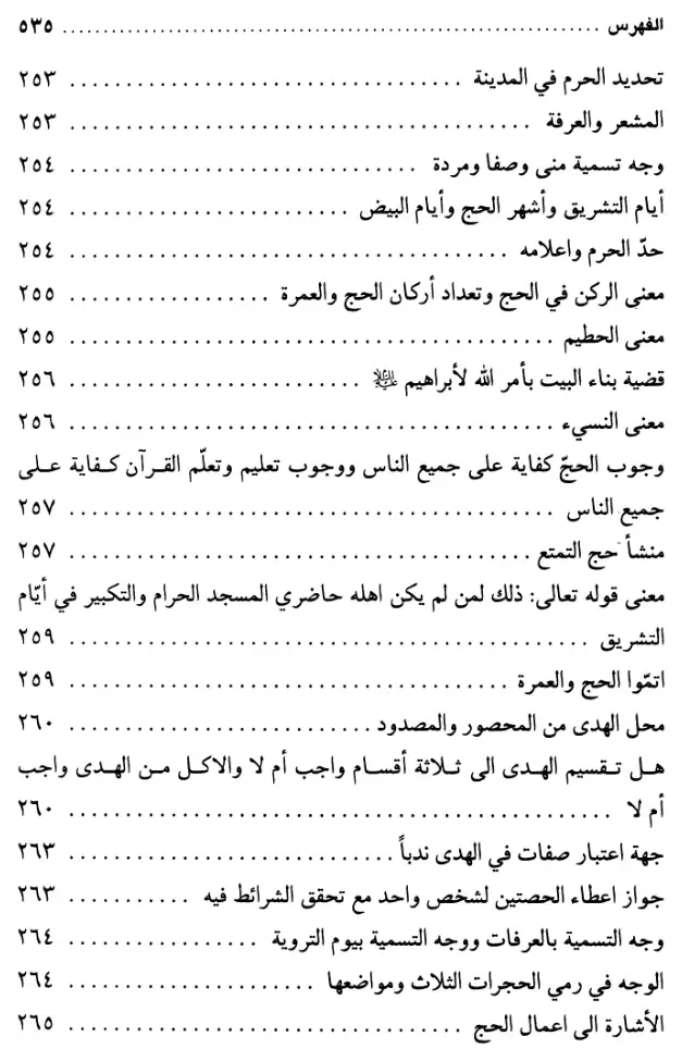 فهرس الكتاب — 3