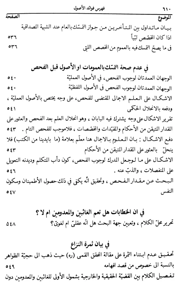فهرس الكتاب — 17