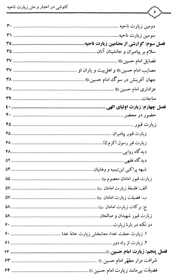 فهرس الكتاب — 2
