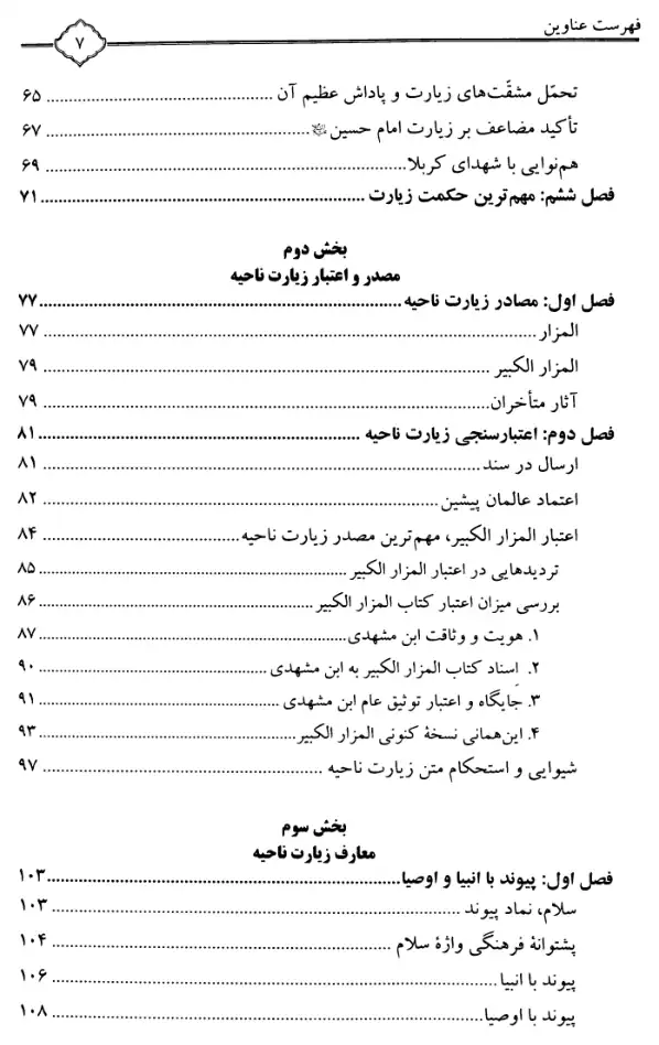 فهرس الكتاب — 3