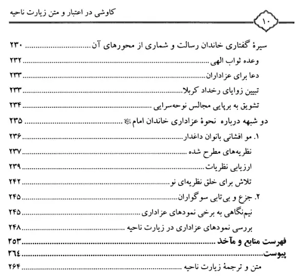 فهرس الكتاب — 6
