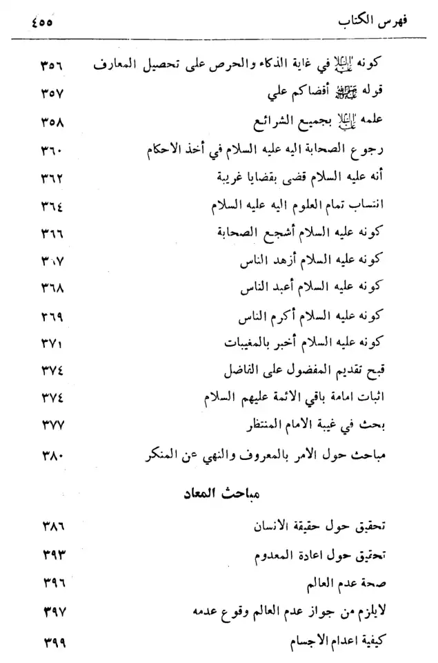 فهرس الكتاب — 10
