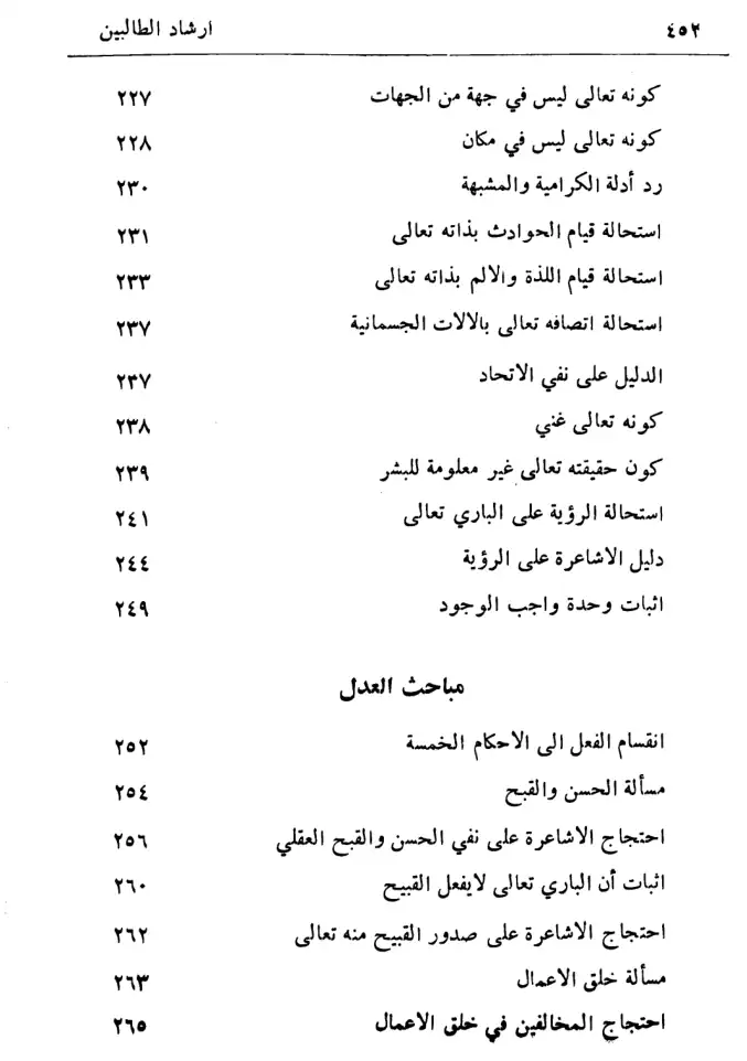 فهرس الكتاب — 7