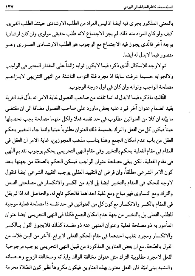 صفحات من الكتاب — 2
