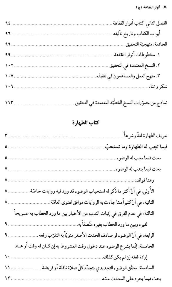 فهرس الكتاب — 2