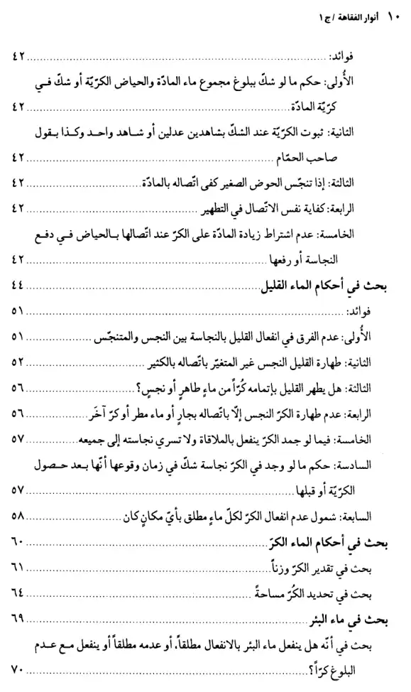 فهرس الكتاب — 4