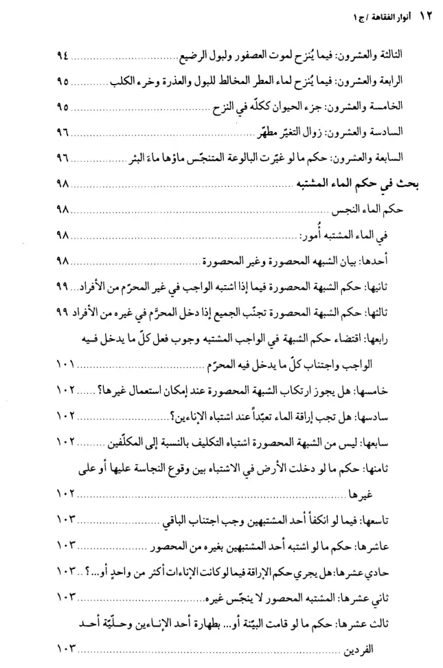 فهرس الكتاب — 6