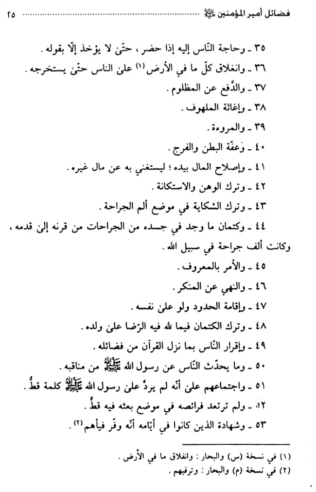صفحات من الكتاب — 1