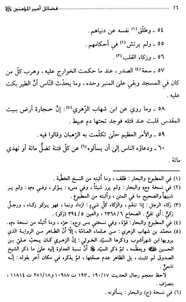 صفحات من الكتاب — 2