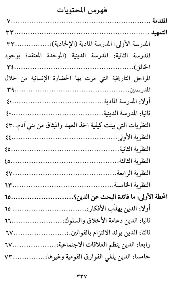 فهرس الكتاب — 1