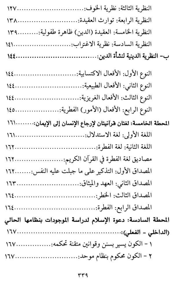 فهرس الكتاب — 3