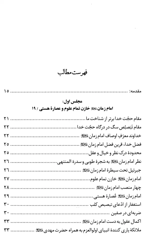 فهرس الكتاب — 1