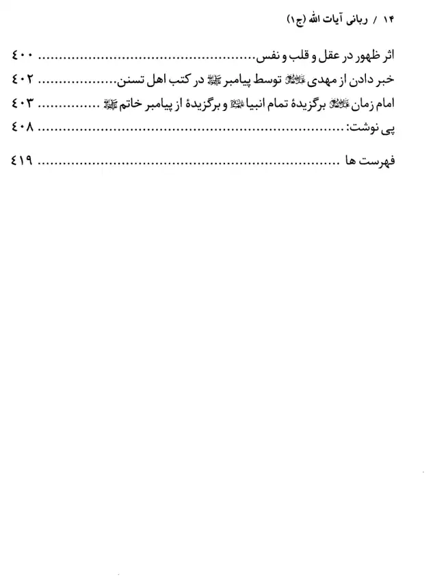 فهرس الكتاب — 10