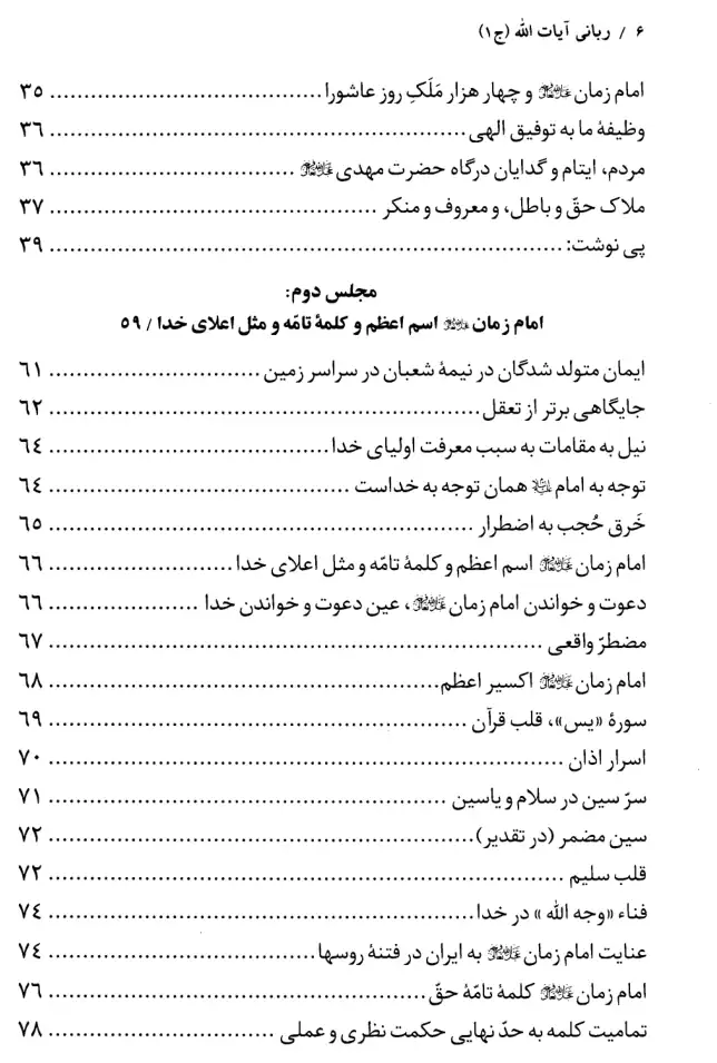 فهرس الكتاب — 2