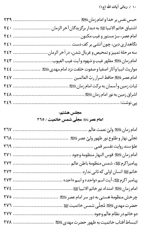 فهرس الكتاب — 6