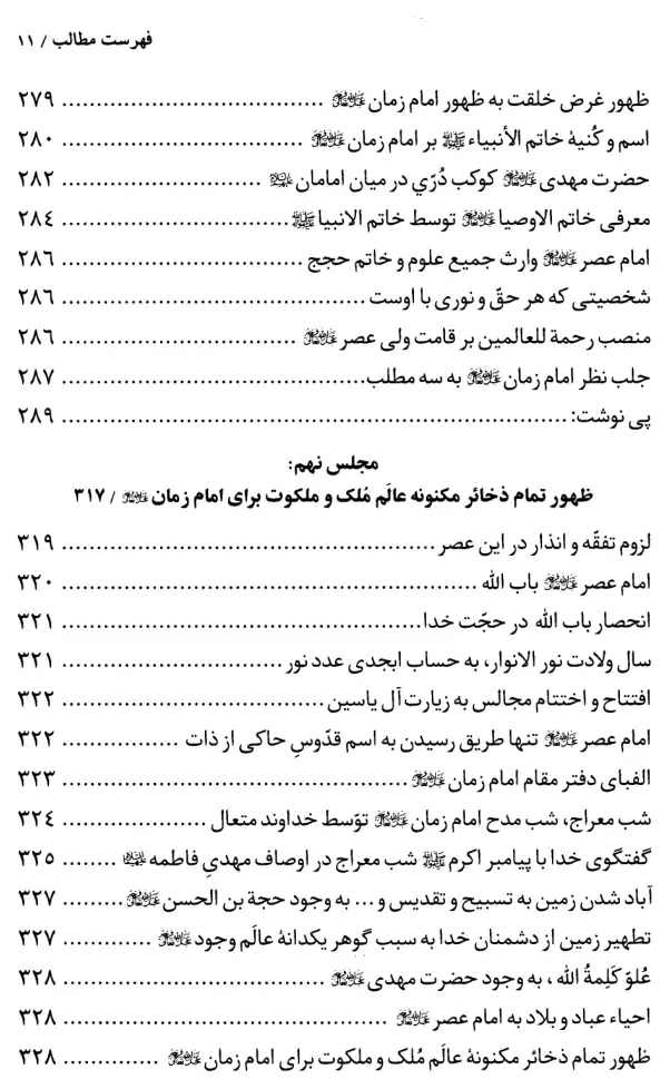 فهرس الكتاب — 7