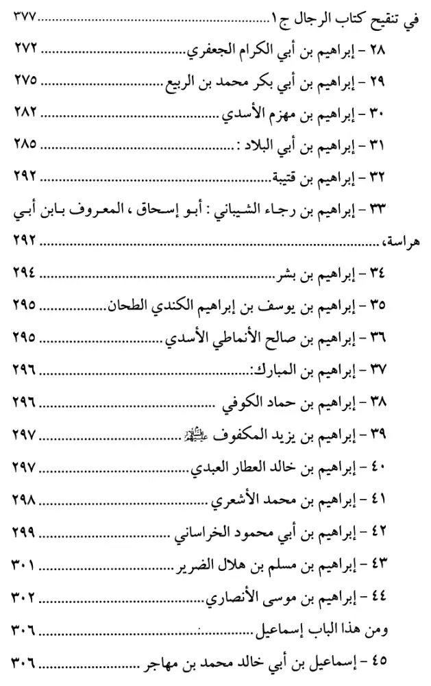 فهرس الكتاب — 5