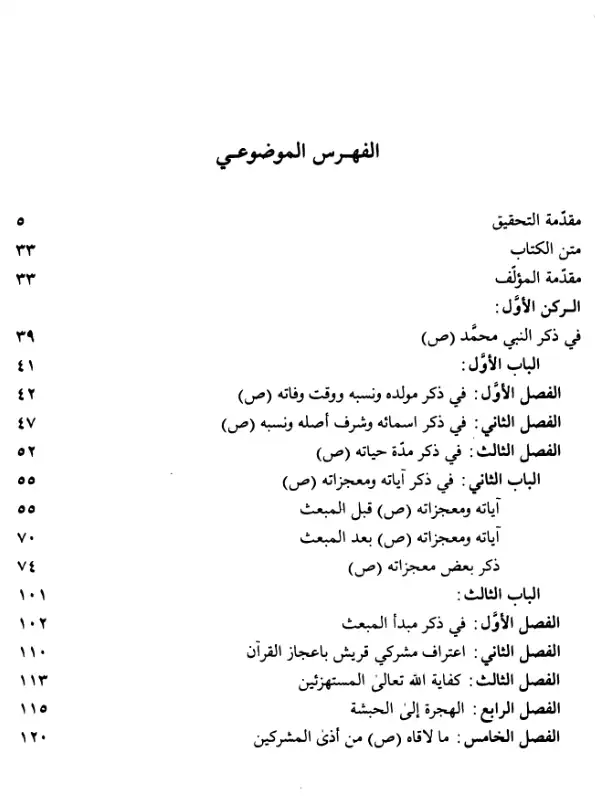 فهرس الكتاب — 1