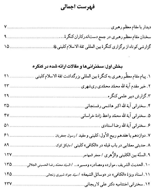 فهرس الكتاب — 1