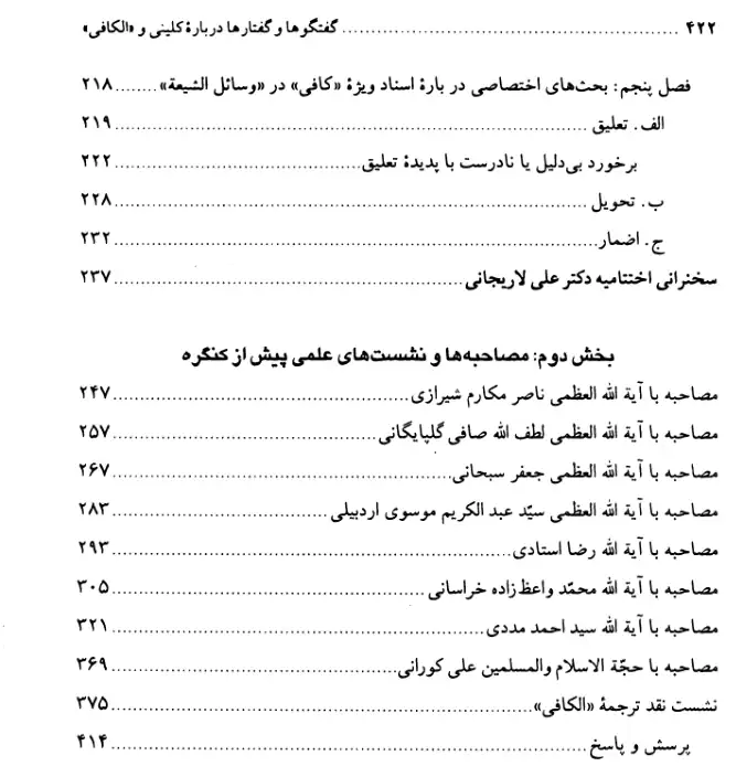 فهرس الكتاب — 8