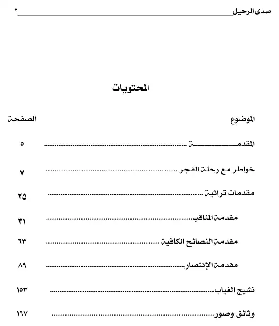 فهرس الكتاب — 1
