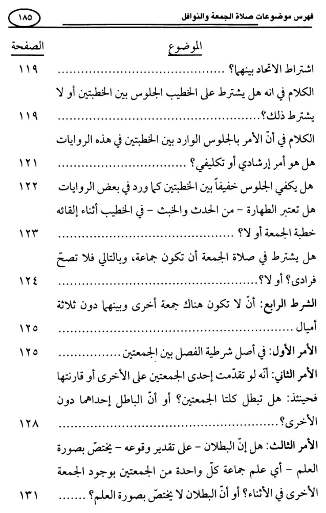 فهرس الكتاب — 1