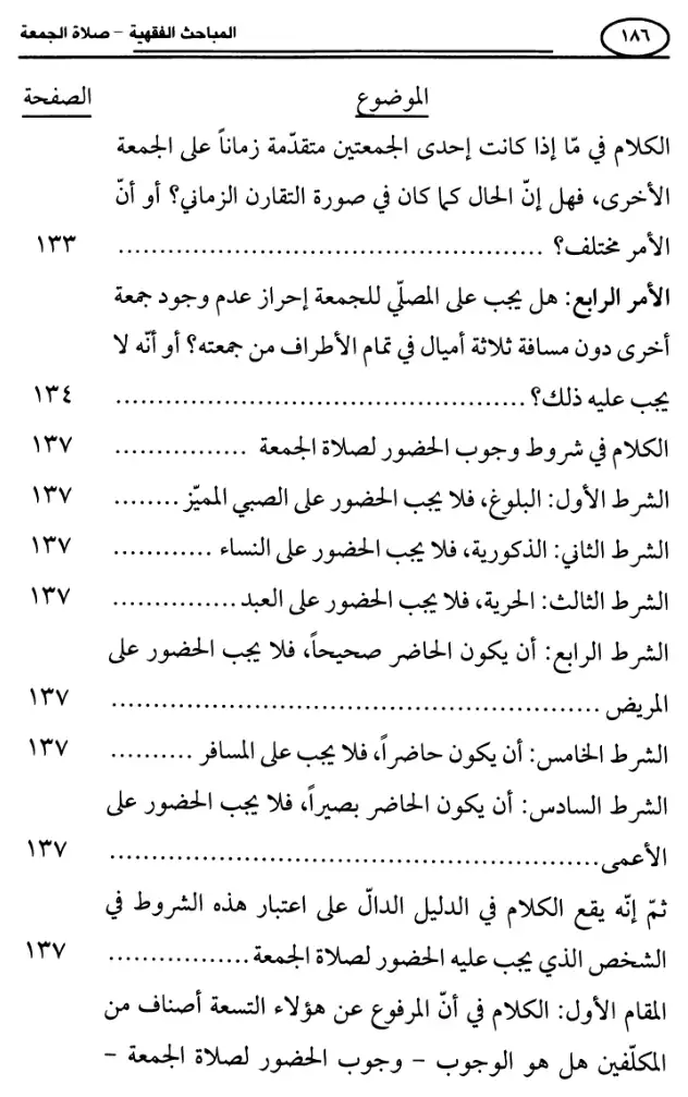فهرس الكتاب — 2