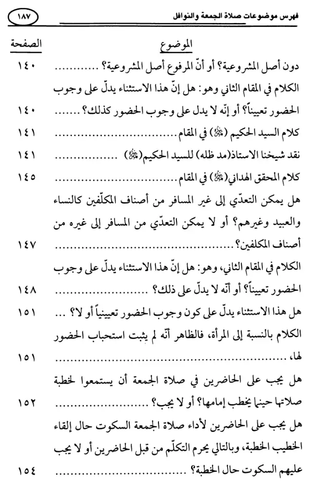 فهرس الكتاب — 3