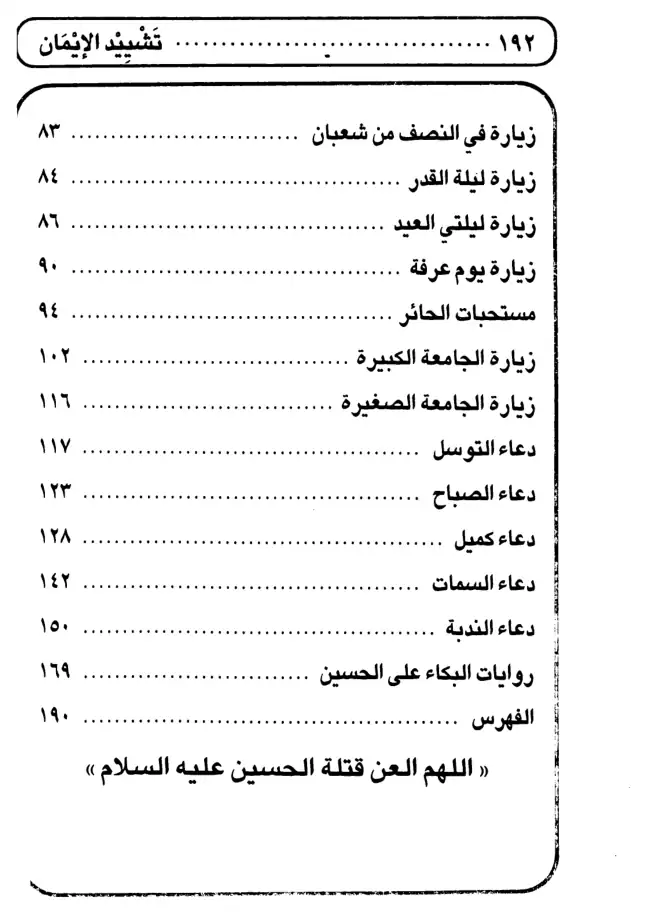 فهرس الكتاب — 2
